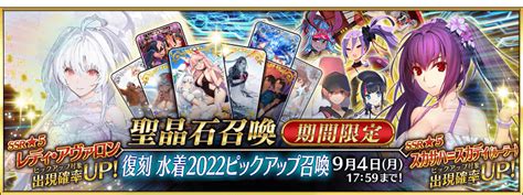 fgo summer 5 rerun|fate grand order summer banner.